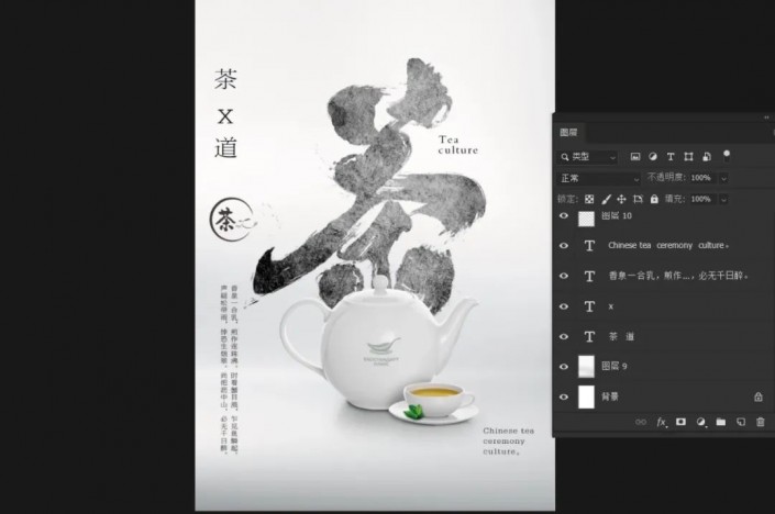 Photoshop设计中国风茶道宣传海报，茶道海报，茶文化海报设计。