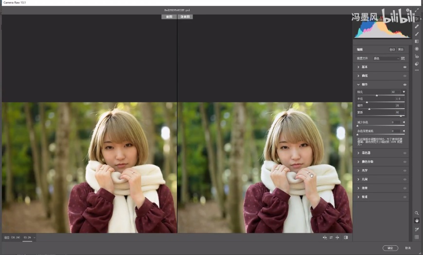 PS日系女生照片调色：学习用分离色彩给女生照片调出日系风格。