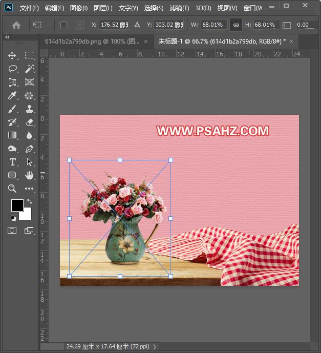 PS图片处理技巧教程：给花瓶素材图制作出一个折角阴影效果。
