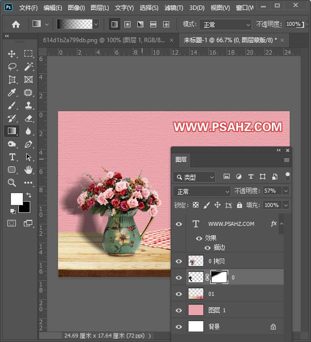 PS图片处理技巧教程：给花瓶素材图制作出一个折角阴影效果。
