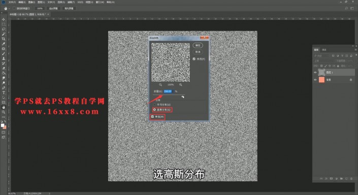 利用photoshop滤镜工具给图片制作出有质感的纹理效果。