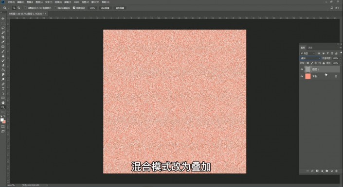 利用photoshop滤镜工具给图片制作出有质感的纹理效果。