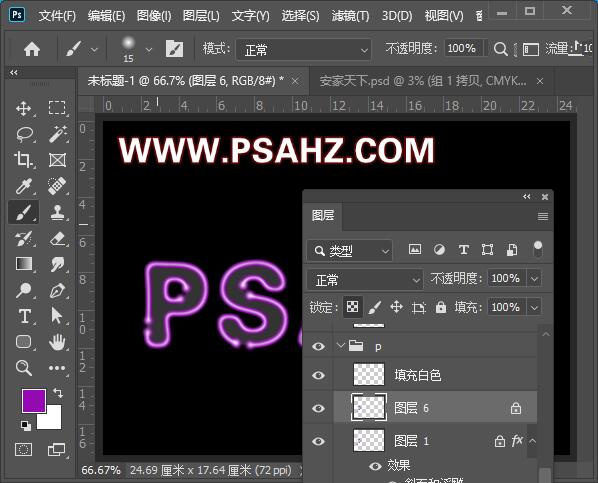 PS发光字制作教程：设计漂亮逼真的霓虹灯特效文字，发光艺术字效