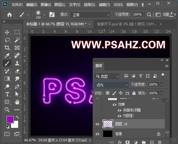 PS发光字制作教程：设计漂亮逼真的霓虹灯特效文字，发光艺术字效
