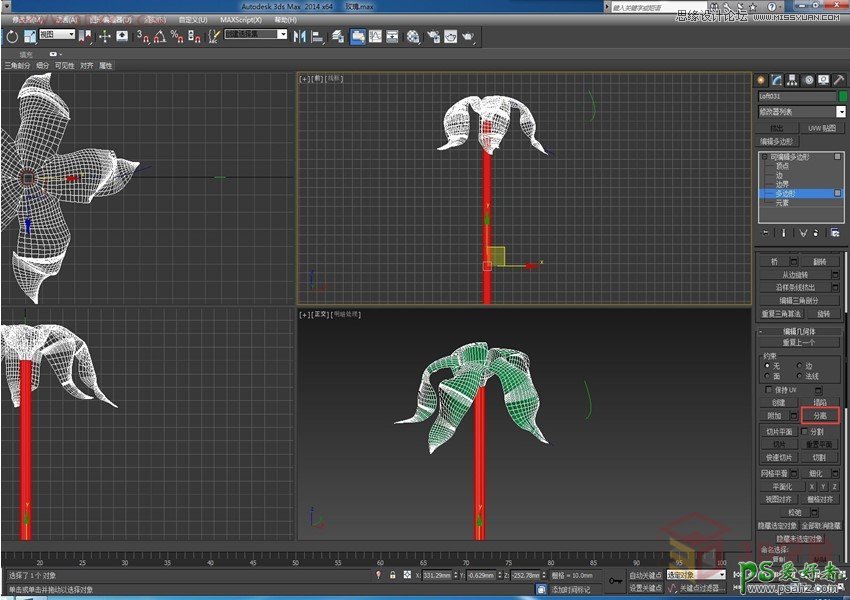 3Dmax建模教程：学习制作浪漫的七夕情人节玫瑰花