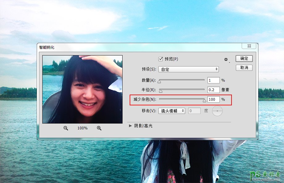 Photoshop cc技巧教程实例：三招教你快速消除图片噪点的小技巧