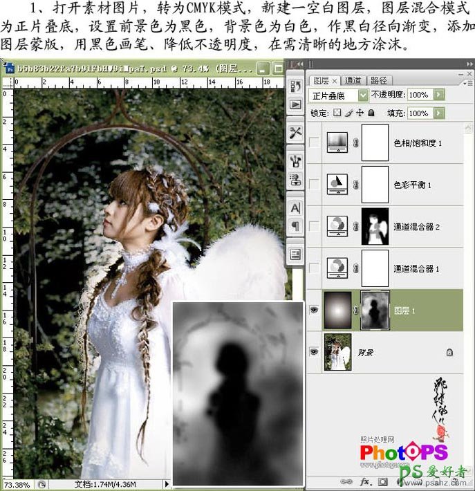 photoshop调出梦幻天使MM艺术照实例教程