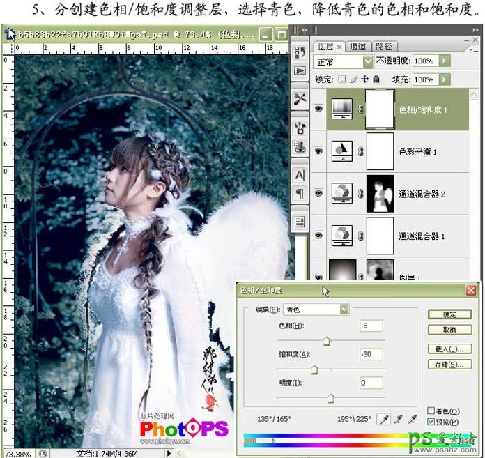 photoshop调出梦幻天使MM艺术照实例教程