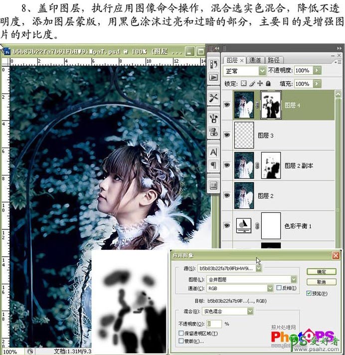 photoshop调出梦幻天使MM艺术照实例教程