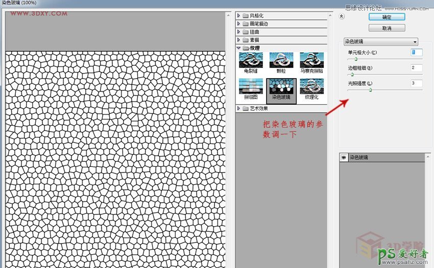 Photoshop制作3dMax软件中常用到的皮革纹理背景素材图片