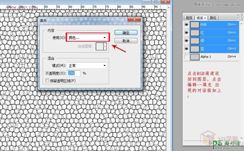 Photoshop制作3dMax软件中常用到的皮革纹理背景素材图片