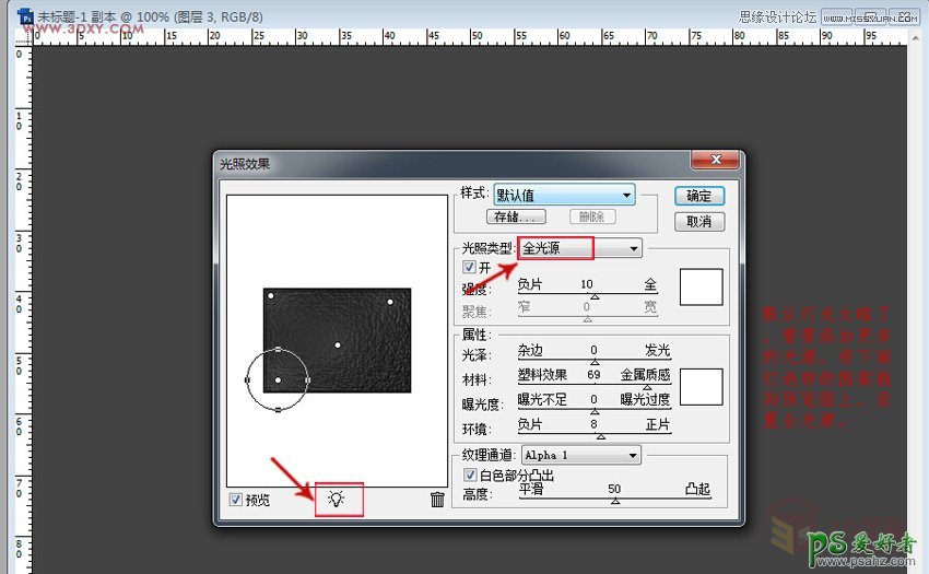 Photoshop制作3dMax软件中常用到的皮革纹理背景素材图片