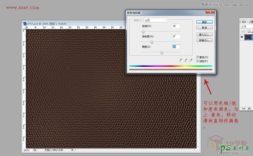 Photoshop制作3dMax软件中常用到的皮革纹理背景素材图片