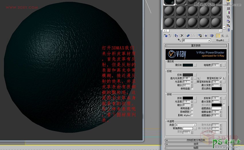 Photoshop制作3dMax软件中常用到的皮革纹理背景素材图片