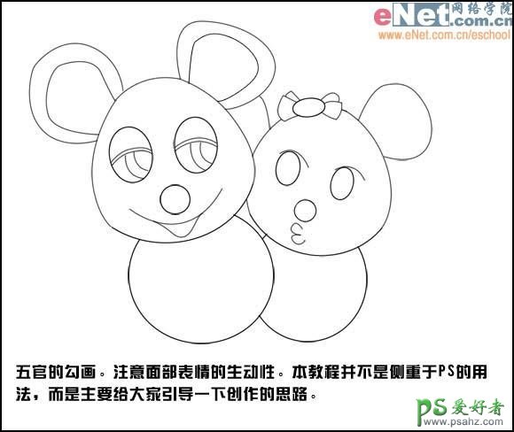 PS鼠绘教程：鼠绘一对可爱情侣小老鼠，小老鼠失量图片素材
