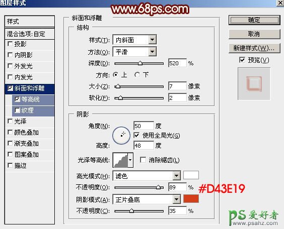 PS设计一款购物狂欢节双十一金属火焰字体-双十一促销海报艺术字