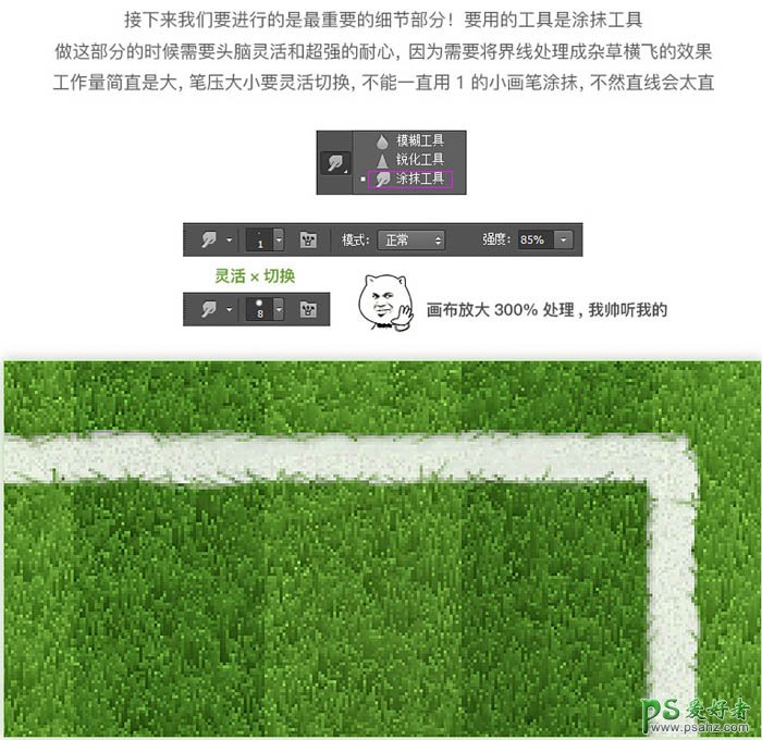 Photoshop手工制作逼真漂亮的立体足球场效果图，立体足球场图标