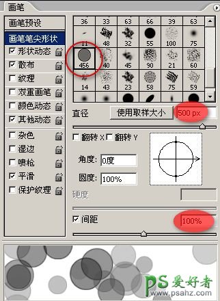 photoshop制作漂亮的梦幻光圈桌面壁纸图片教程