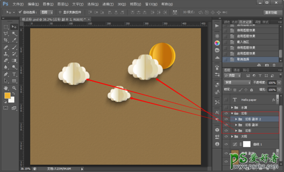 Photoshop手绘剪纸效果的天气图标失量图，天气失量图标制作教程