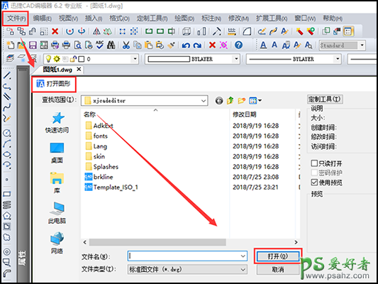 CAD技巧教程：学习隐藏CAD图层的方法，图层再多也不会看眼花了。