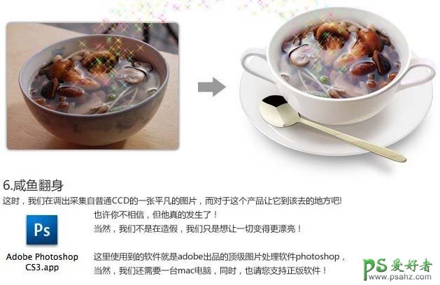 PS鼠绘教程：绘制一套漂亮光亮的白色陶瓷碗碟