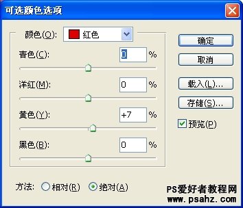 PS调色教程：调出外景MM照片时尚的紫红色调