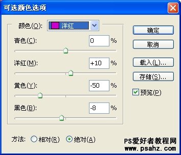 PS调色教程：调出外景MM照片时尚的紫红色调