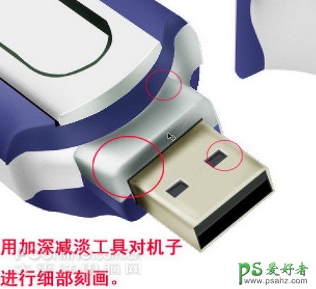 PS鼠绘教程：手绘一支漂亮的MP3音乐播放器，MP3图片素材