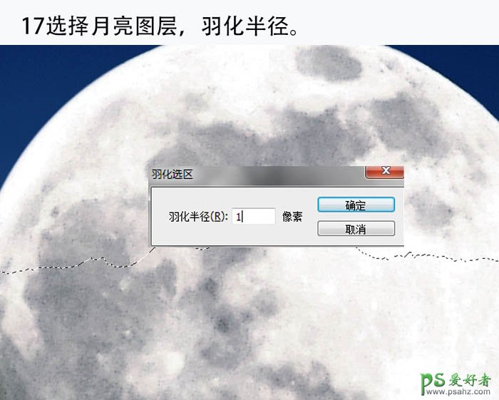 PS风景照合成实例教程：创意设计明月照耀雪山的风光场景