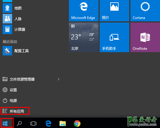 学习设置调用Win10备忘录功能，方便你记录一些重要事项。