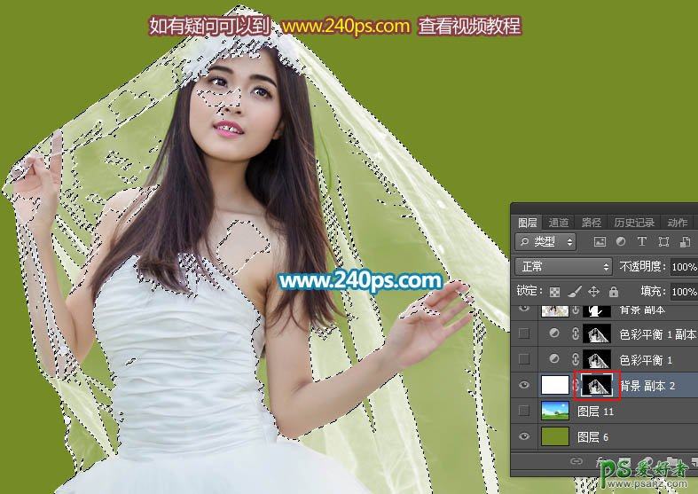 PS婚纱照抠图教程：学习保留细节快速抠出复杂背景透明婚纱照片