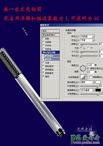 PS鼠绘教程：绘制逼真效果的圆珠笔实例教程