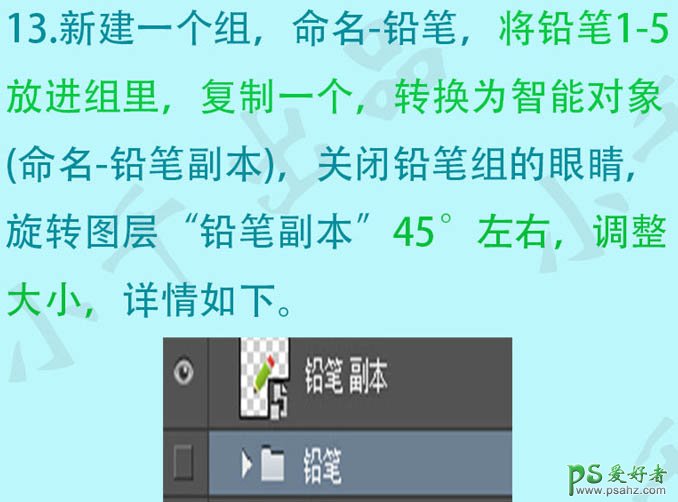 PS图标制作实例教程：手绘清爽的铅笔失量图标，扁平铅笔图标制作