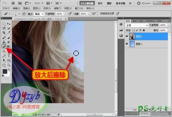 利用photoshop cs5中的调整边缘给美女图片抠图换背景实例教程