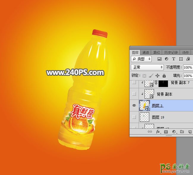 PS饮料海报制作教程：设计清凉夏日真鲜橙饮料海报，漂亮的果汁海