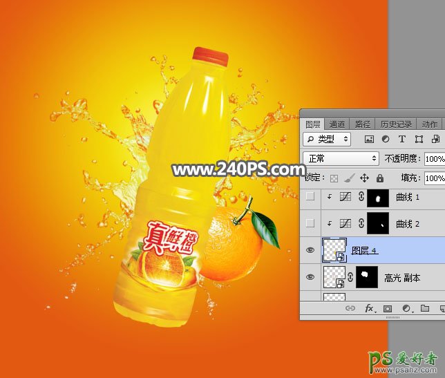 PS饮料海报制作教程：设计清凉夏日真鲜橙饮料海报，漂亮的果汁海