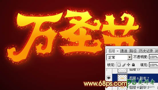 PS火焰字体设计教程：打造创意的金属万圣节火焰字，万圣节立体字