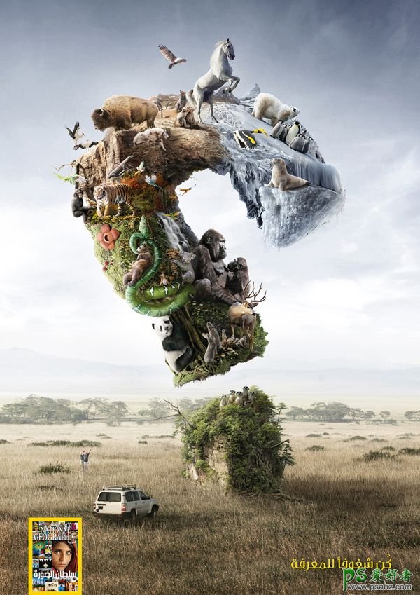 以“问号”为设计元素主题的生态环境海报作品，神奇的问号海报图