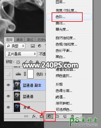 利用Photoshop通道工具快速抠出半透明效果的烟雾，烟雾抠图教程