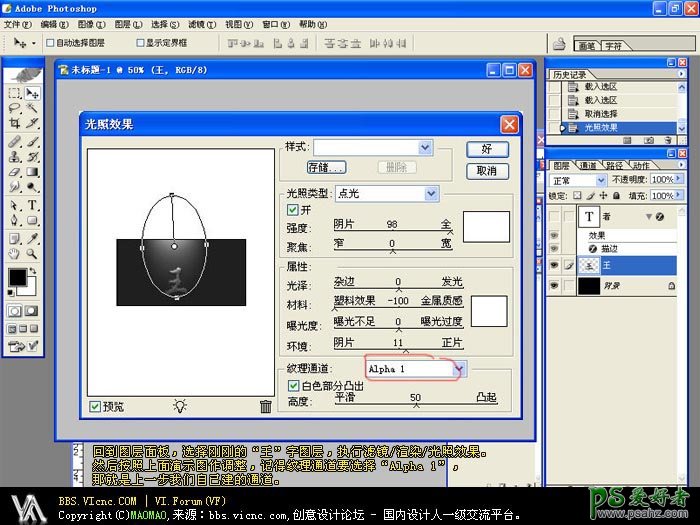 PS文字特效教程：设计超霸气火焰金属文字效果