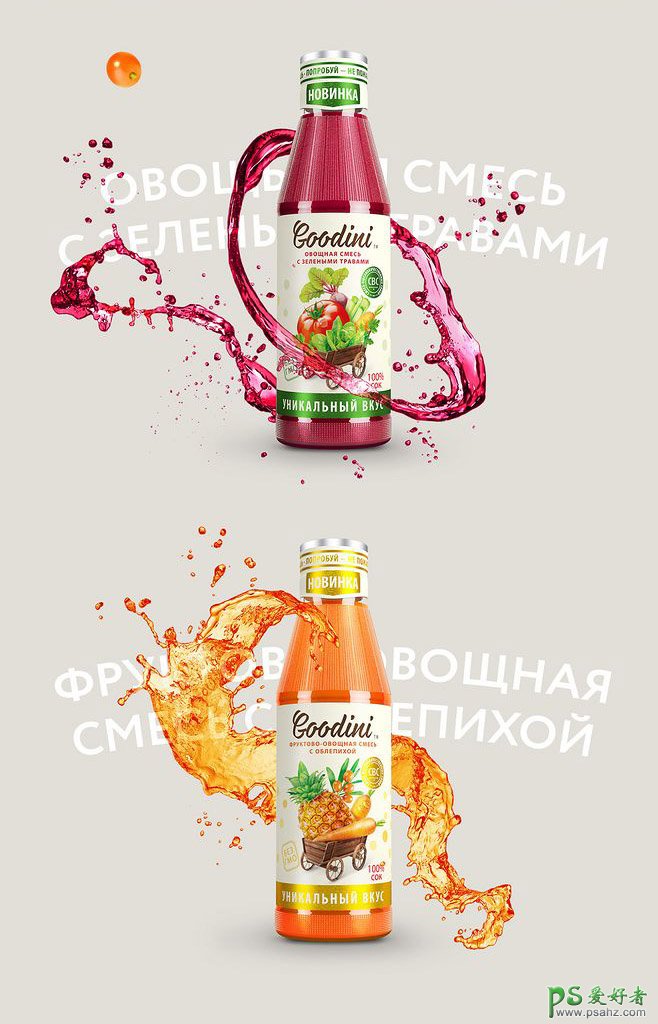 设计精美的果汁饮料海报图片，看见就想喝的饮料宣传广告设计图片