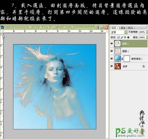 ps复杂图像抠图教程：利用通道及抽出滤镜抠出欧美美女的发丝