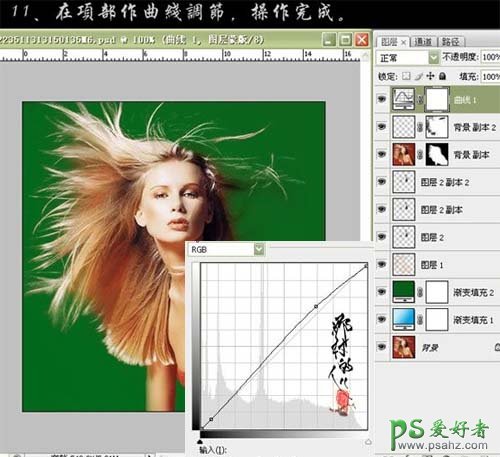 ps复杂图像抠图教程：利用通道及抽出滤镜抠出欧美美女的发丝