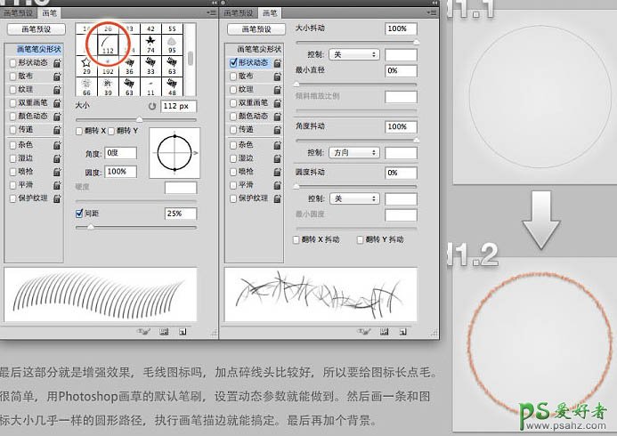PS图标制作教程：用PS与AI软件结合制作出可爱的毛线编织图标