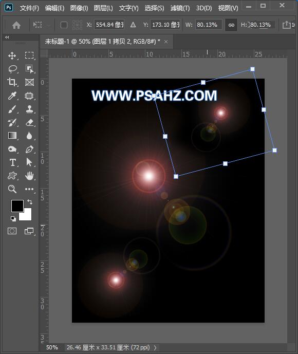 PS海报设计教程：制作一个科技感光效海报，漂亮的光晕效果海报