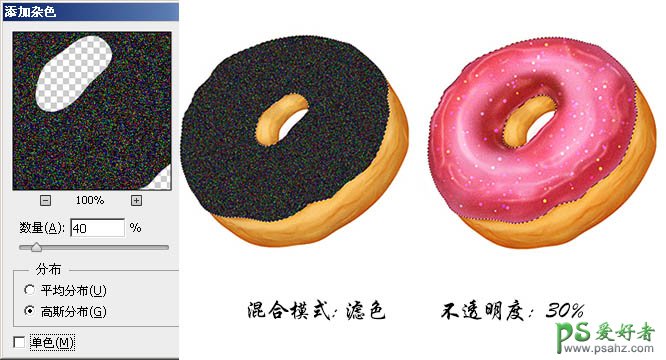 photoshop手绘美味可口的草莓味甜甜圈，草莓味面包圈