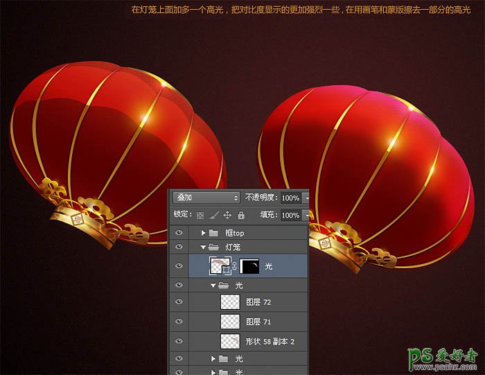 Photoshop制作喜气的春节红灯笼素材图，节日喜庆红灯笼。