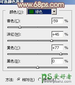 ps调色教程：给草丛中的性感少女调出金秋阳光色彩，暖色调