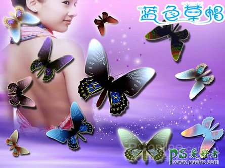 给美女照片背景绘制出漂亮的蓝色蝴蝶 PS鼠绘教程