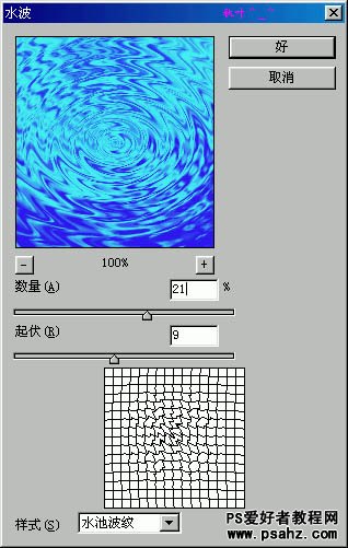 PS滤镜特效教程：设计逼真的水波纹效果
